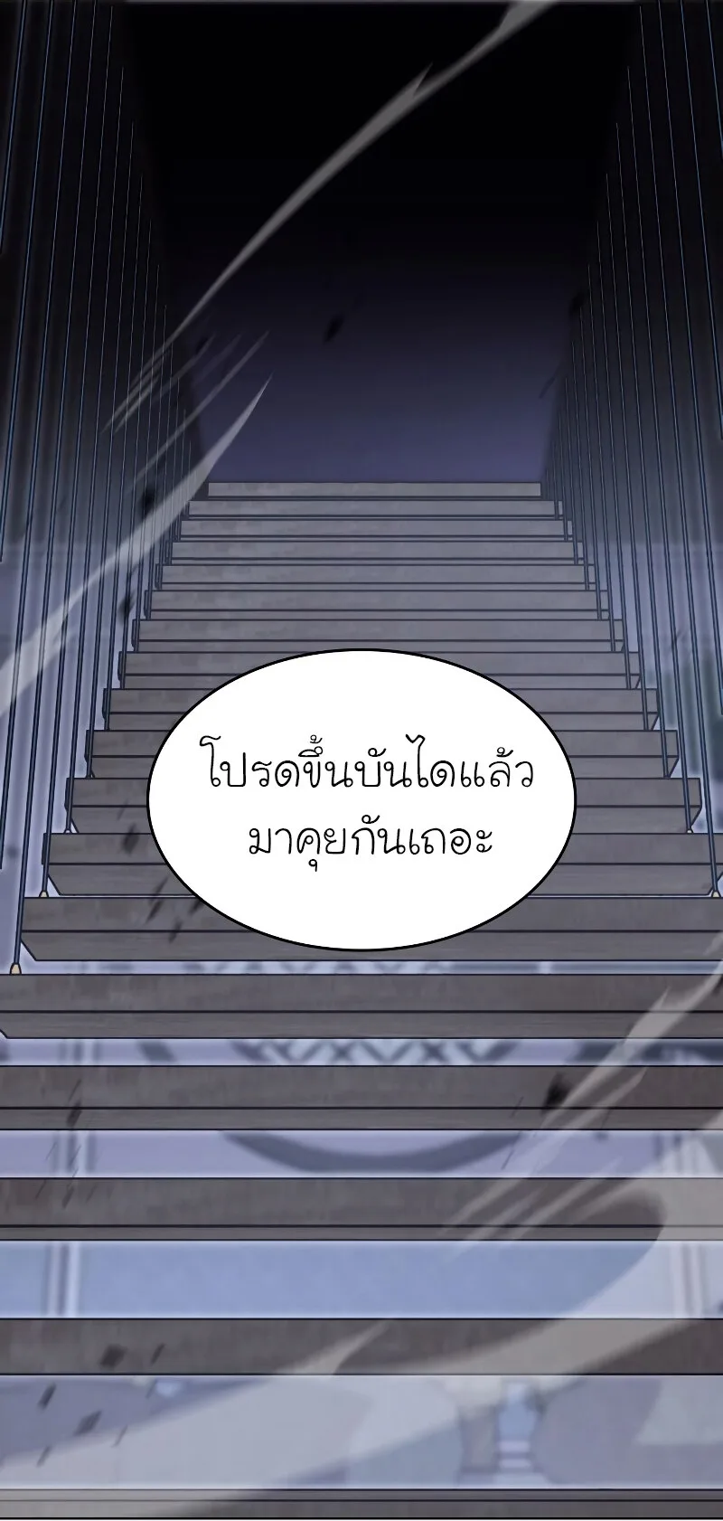 I Reincarnated As The Crazed Heir เกิดอีกทีเป็นว่าที่ประมุขลัทธิมาร ตอนที่ 42 หน้า 4