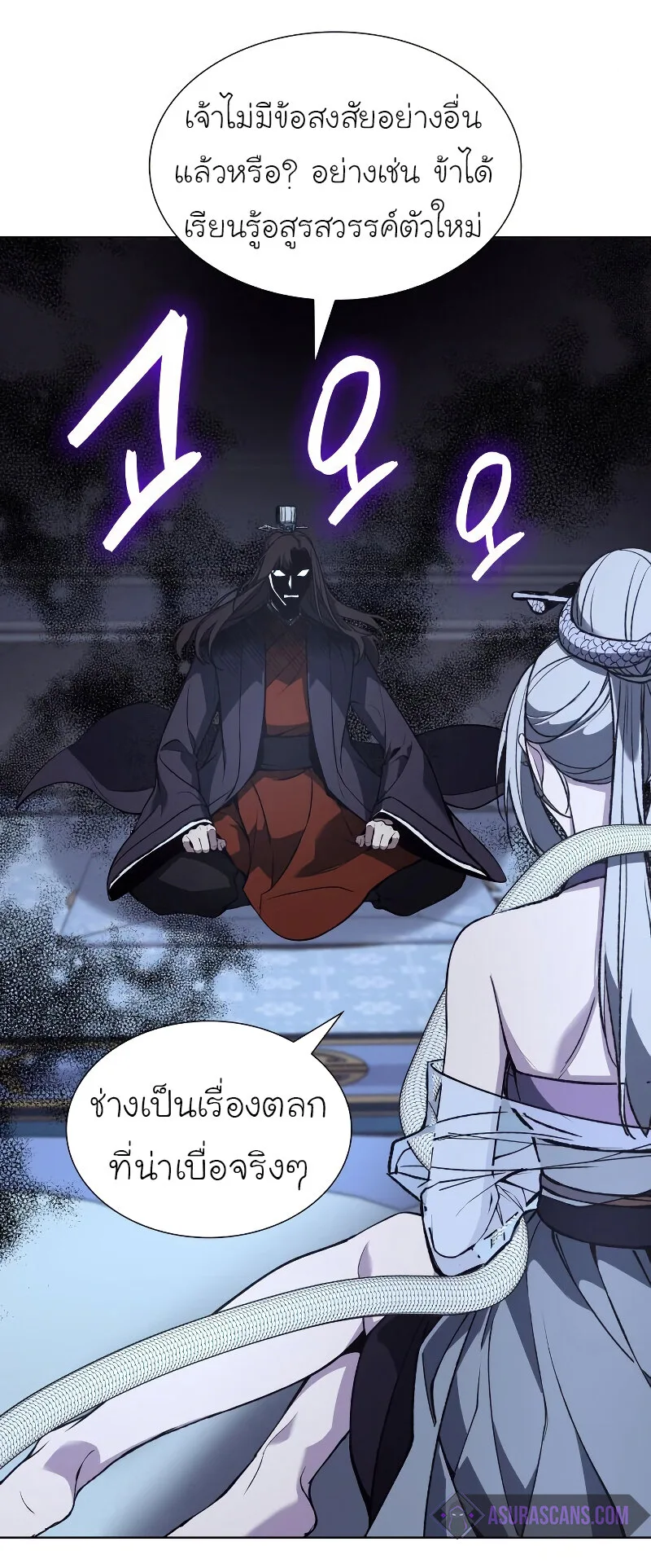 I Reincarnated As The Crazed Heir เกิดอีกทีเป็นว่าที่ประมุขลัทธิมาร ตอนที่ 42 หน้า 45