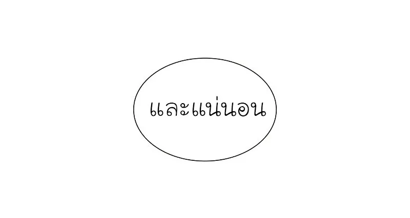 I Reincarnated As The Crazed Heir เกิดอีกทีเป็นว่าที่ประมุขลัทธิมาร ตอนที่ 42 หน้า 47