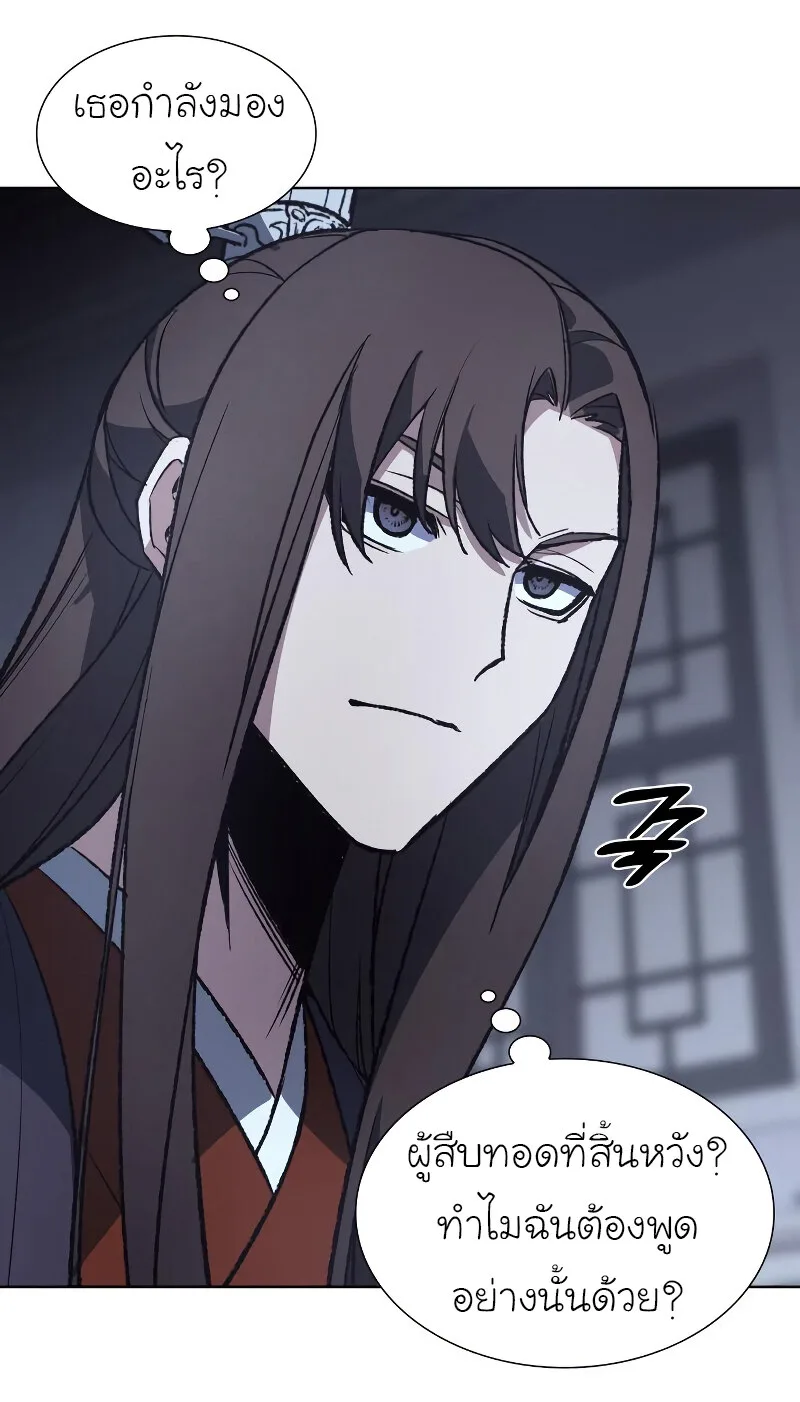 I Reincarnated As The Crazed Heir เกิดอีกทีเป็นว่าที่ประมุขลัทธิมาร ตอนที่ 42 หน้า 50