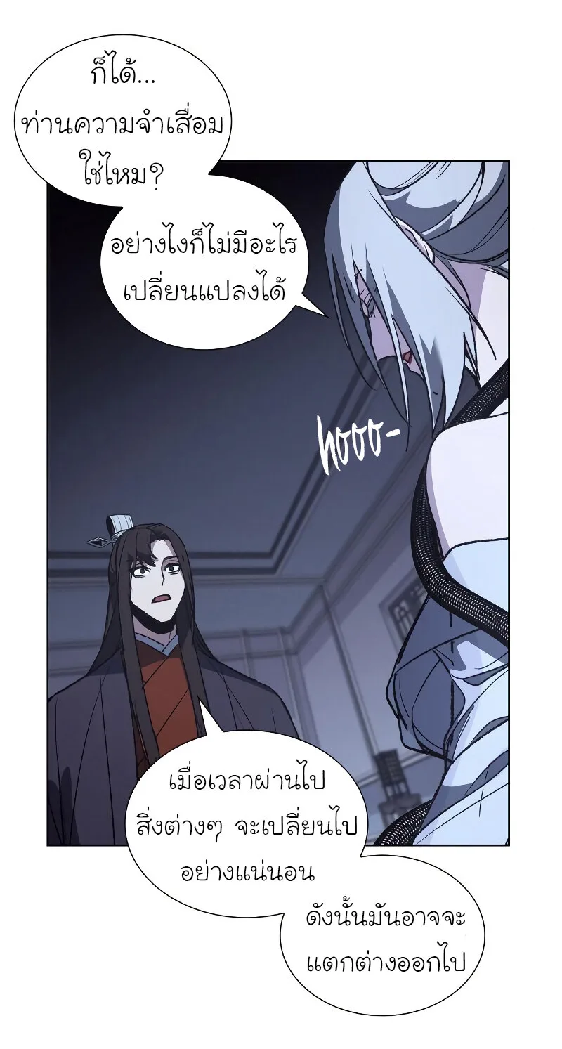 I Reincarnated As The Crazed Heir เกิดอีกทีเป็นว่าที่ประมุขลัทธิมาร ตอนที่ 42 หน้า 51