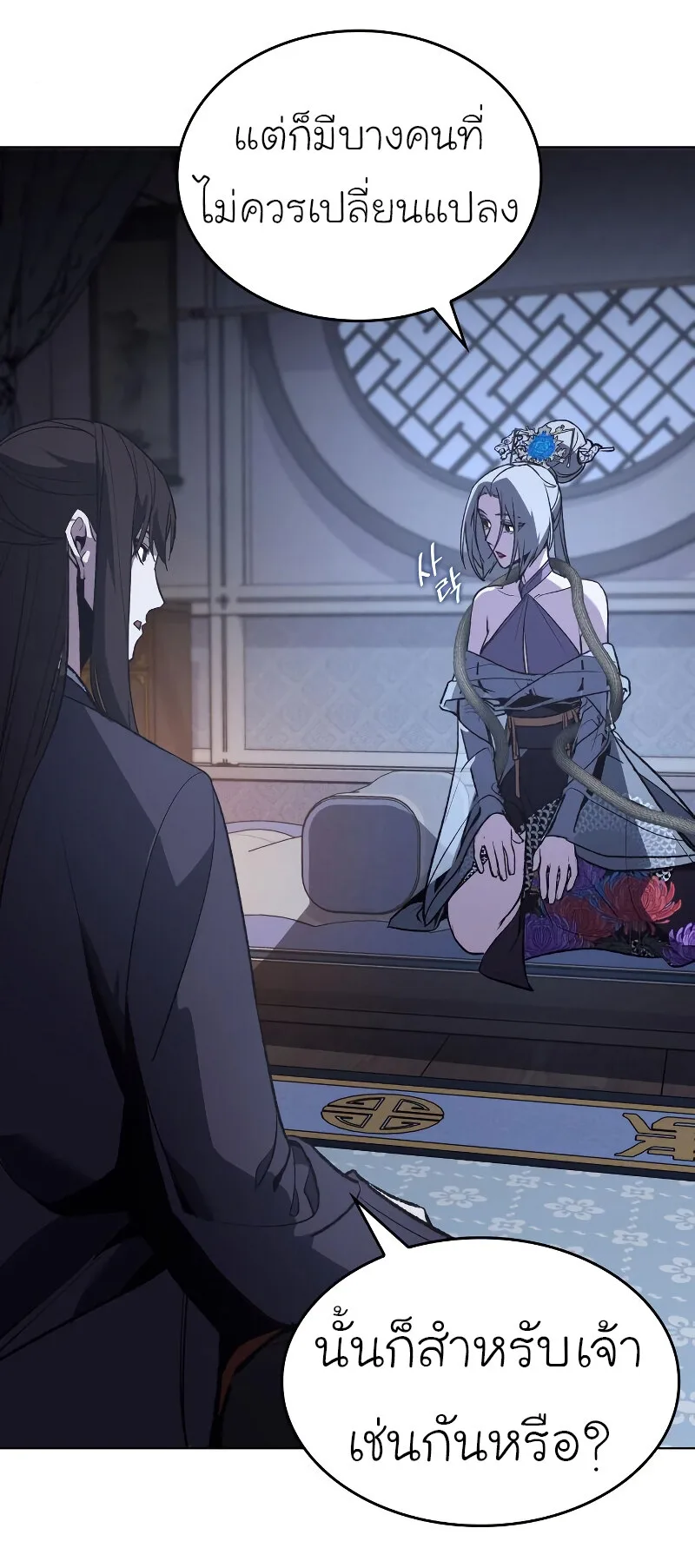 I Reincarnated As The Crazed Heir เกิดอีกทีเป็นว่าที่ประมุขลัทธิมาร ตอนที่ 42 หน้า 52