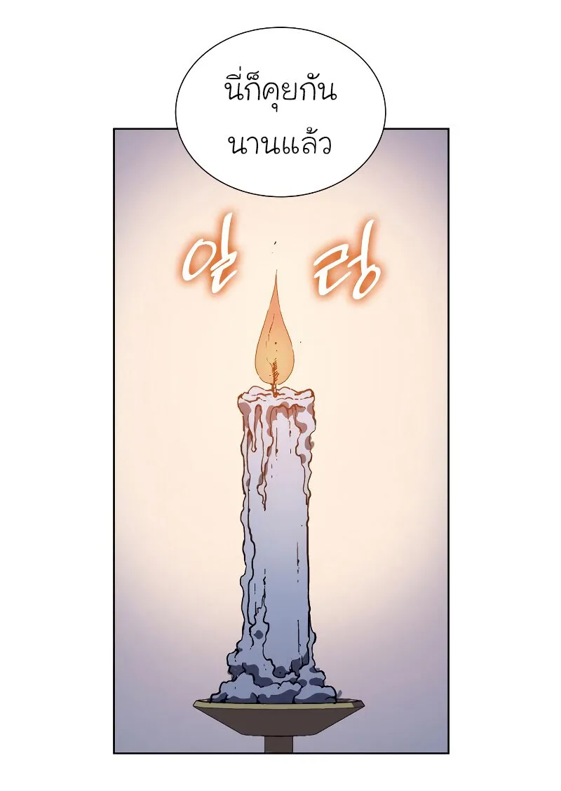 I Reincarnated As The Crazed Heir เกิดอีกทีเป็นว่าที่ประมุขลัทธิมาร ตอนที่ 42 หน้า 54
