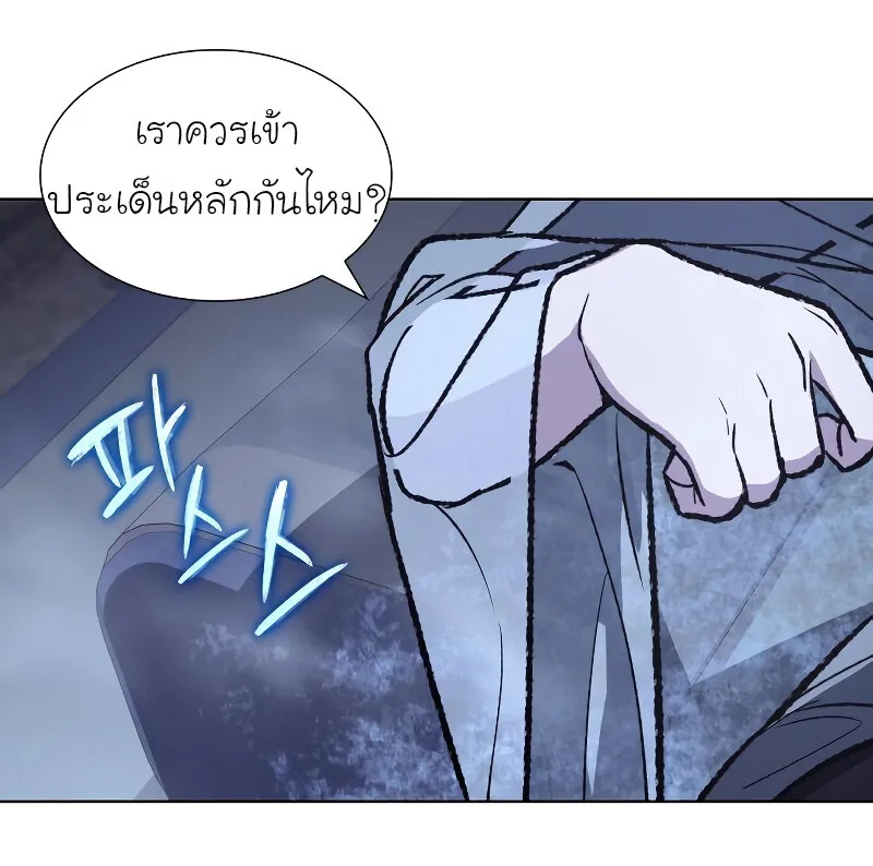 I Reincarnated As The Crazed Heir เกิดอีกทีเป็นว่าที่ประมุขลัทธิมาร ตอนที่ 42 หน้า 55