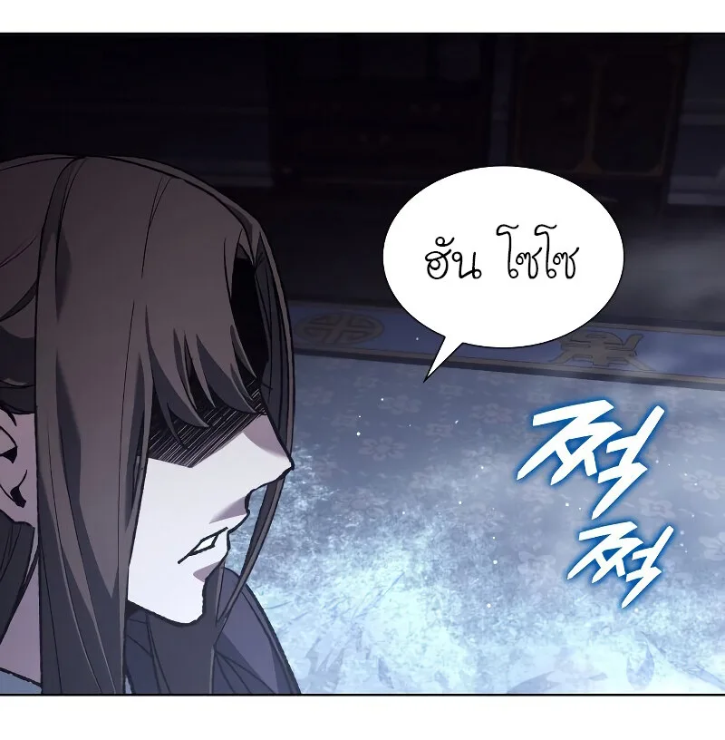 I Reincarnated As The Crazed Heir เกิดอีกทีเป็นว่าที่ประมุขลัทธิมาร ตอนที่ 42 หน้า 66