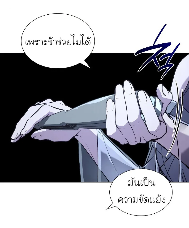 I Reincarnated As The Crazed Heir เกิดอีกทีเป็นว่าที่ประมุขลัทธิมาร ตอนที่ 42 หน้า 70