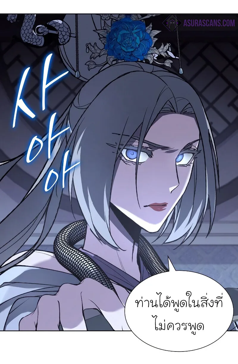 I Reincarnated As The Crazed Heir เกิดอีกทีเป็นว่าที่ประมุขลัทธิมาร ตอนที่ 42 หน้า 73