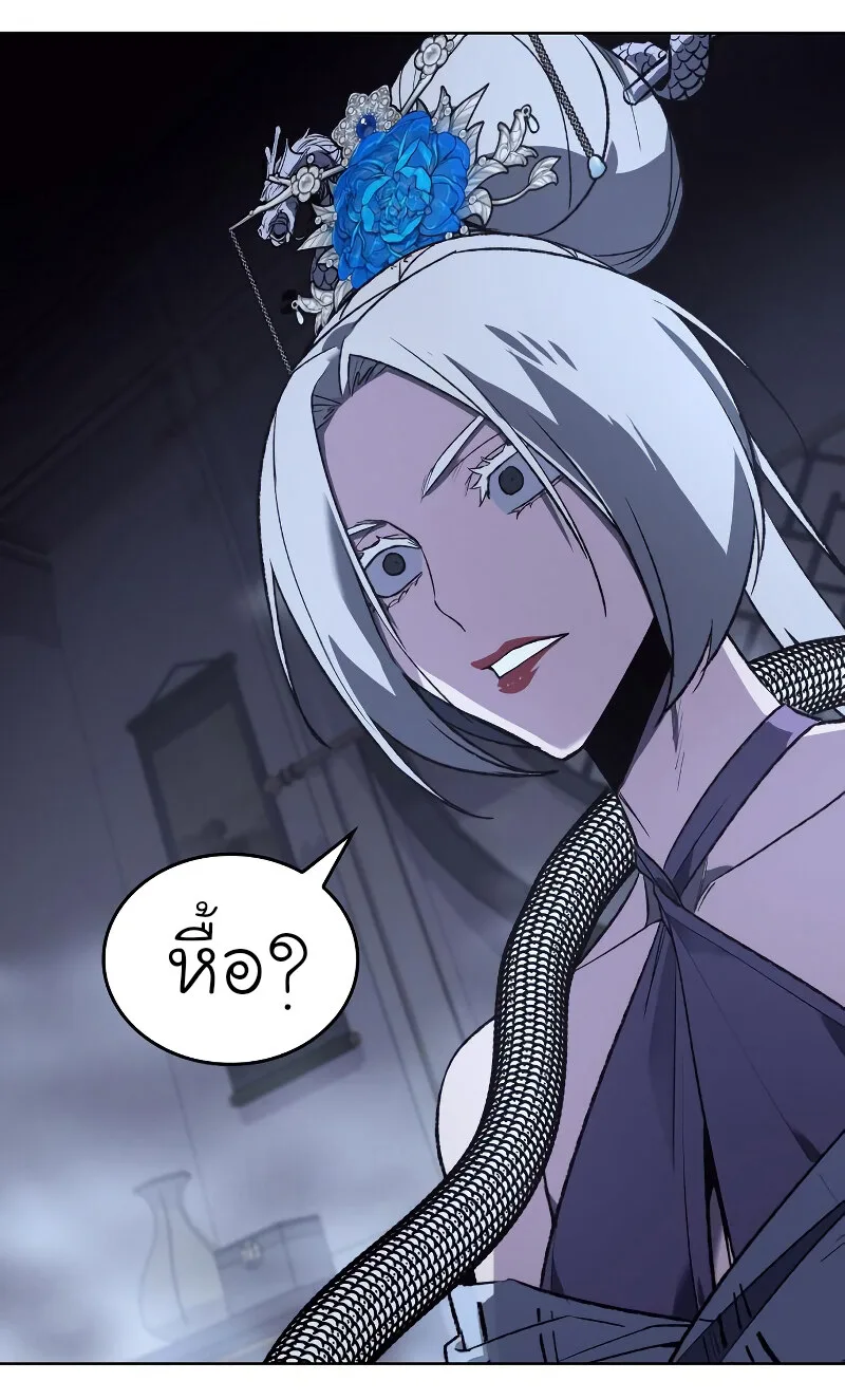I Reincarnated As The Crazed Heir เกิดอีกทีเป็นว่าที่ประมุขลัทธิมาร ตอนที่ 42 หน้า 79