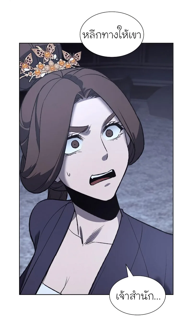 I Reincarnated As The Crazed Heir เกิดอีกทีเป็นว่าที่ประมุขลัทธิมาร ตอนที่ 42 หน้า 8