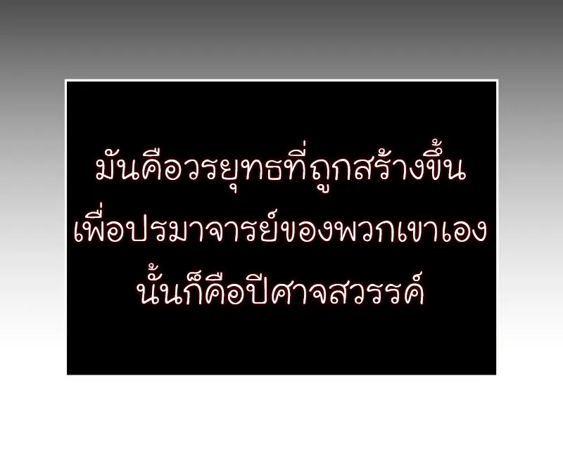 I Reincarnated As The Crazed Heir เกิดอีกทีเป็นว่าที่ประมุขลัทธิมาร ตอนที่ 42 หน้า 84