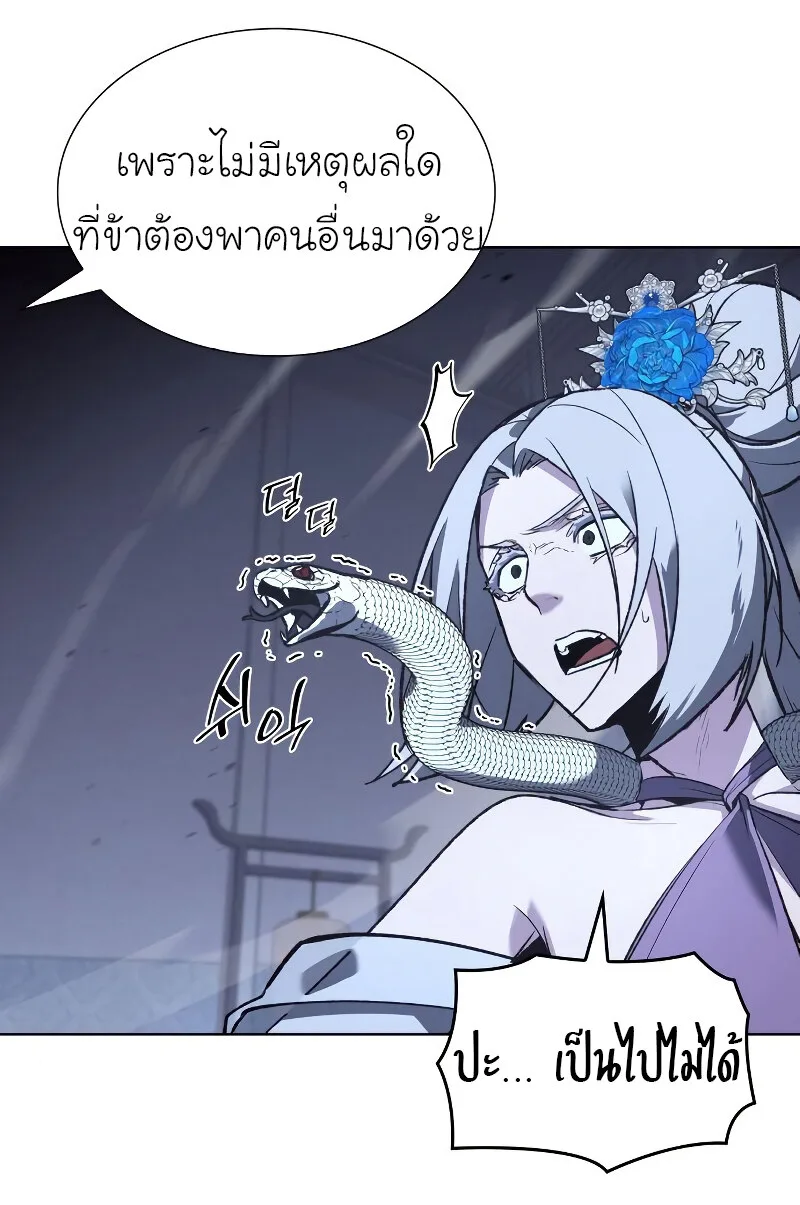 I Reincarnated As The Crazed Heir เกิดอีกทีเป็นว่าที่ประมุขลัทธิมาร ตอนที่ 42 หน้า 91