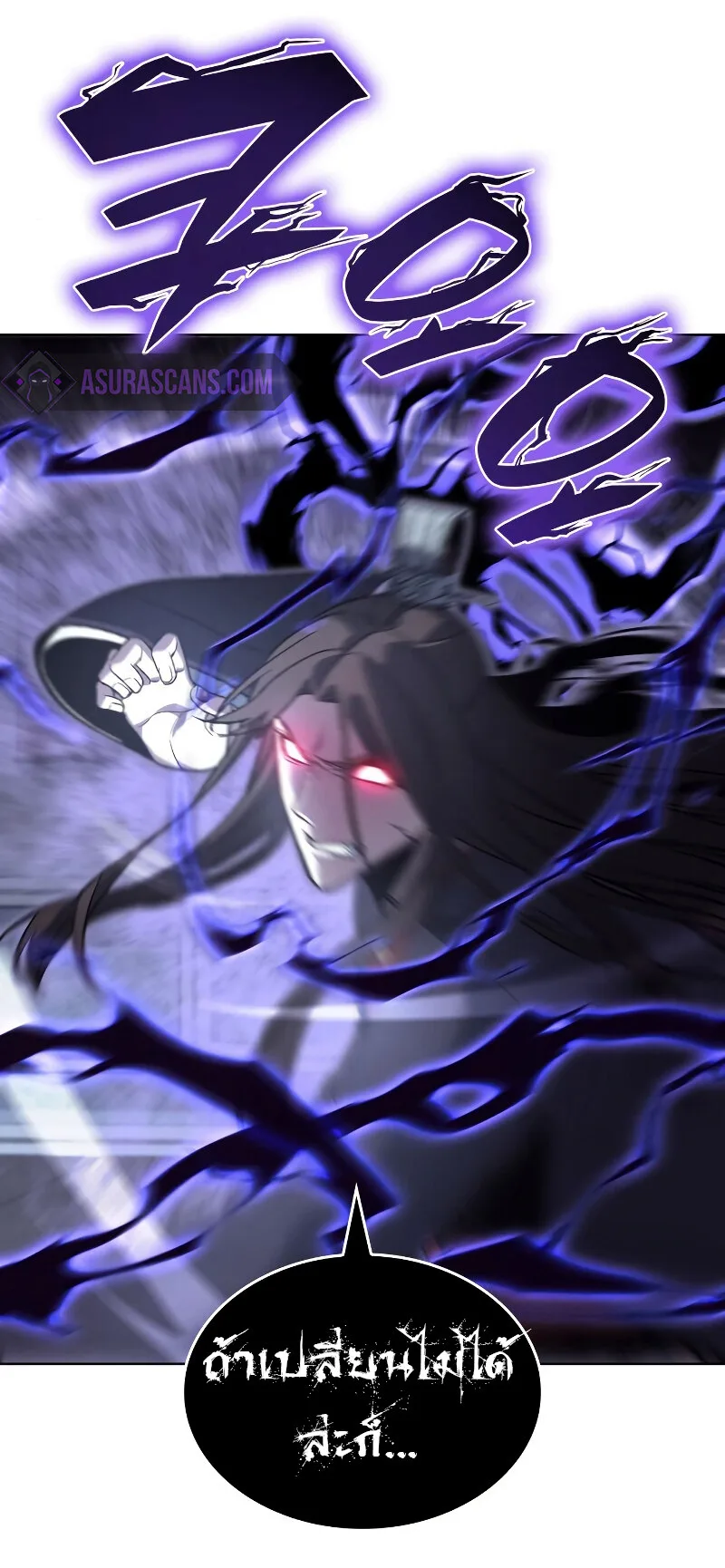 I Reincarnated As The Crazed Heir เกิดอีกทีเป็นว่าที่ประมุขลัทธิมาร ตอนที่ 42 หน้า 92