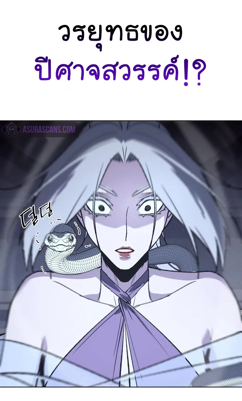 I Reincarnated As The Crazed Heir เกิดอีกทีเป็นว่าที่ประมุขลัทธิมาร ตอนที่ 42 หน้า 94