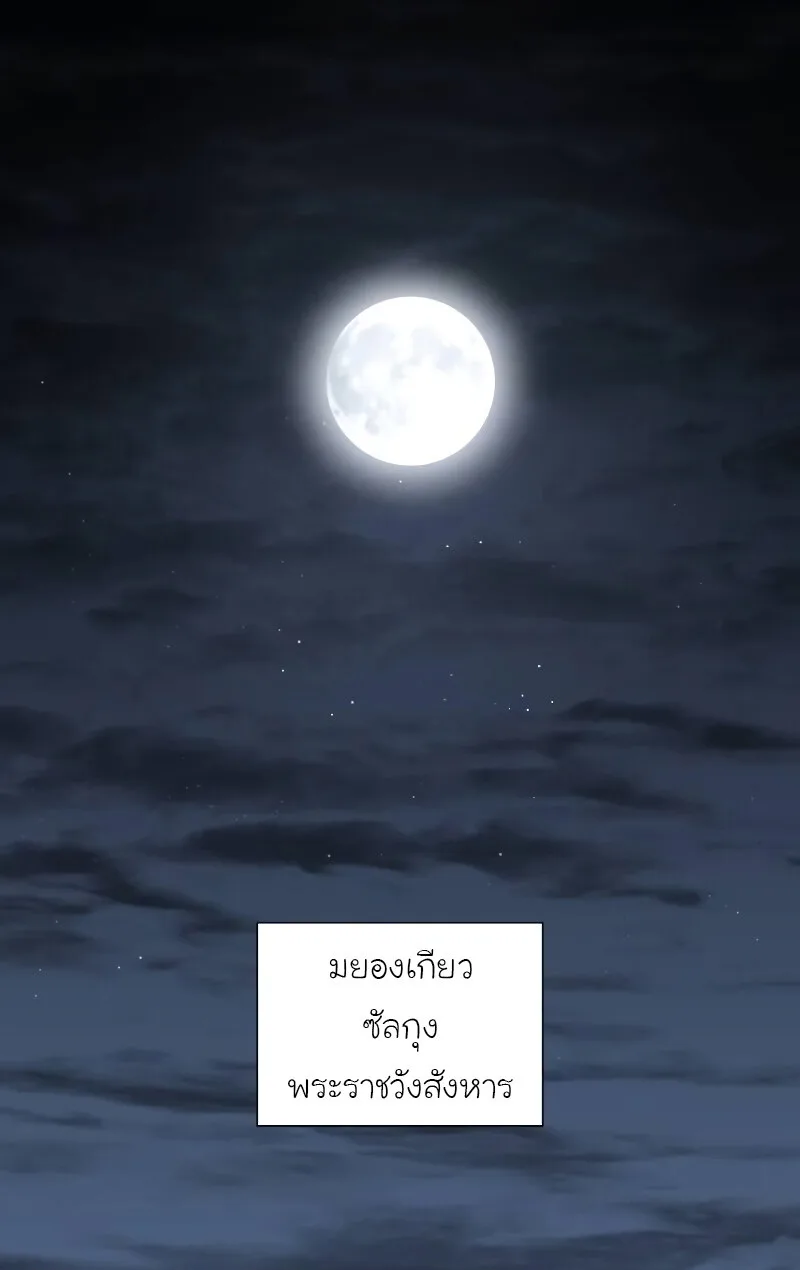 I Reincarnated As The Crazed Heir เกิดอีกทีเป็นว่าที่ประมุขลัทธิมาร ตอนที่ 43 หน้า 100