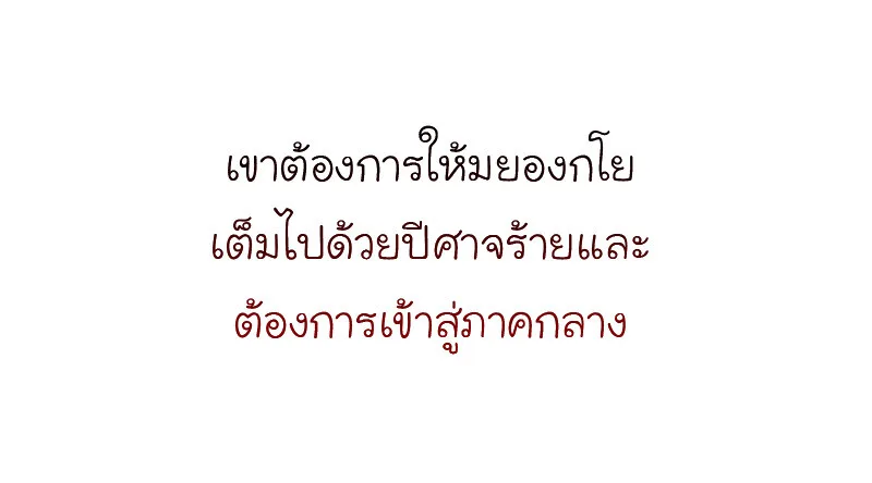 I Reincarnated As The Crazed Heir เกิดอีกทีเป็นว่าที่ประมุขลัทธิมาร ตอนที่ 43 หน้า 102