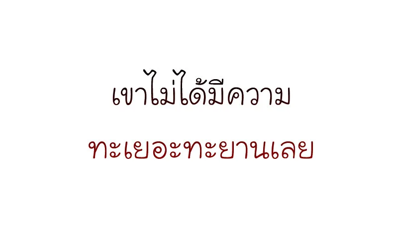 I Reincarnated As The Crazed Heir เกิดอีกทีเป็นว่าที่ประมุขลัทธิมาร ตอนที่ 43 หน้า 104