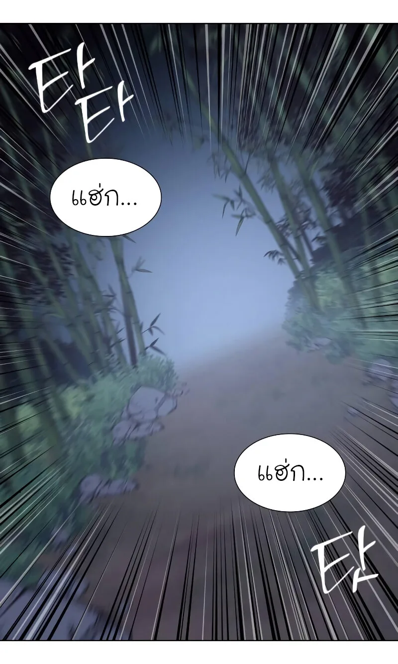 I Reincarnated As The Crazed Heir เกิดอีกทีเป็นว่าที่ประมุขลัทธิมาร ตอนที่ 43 หน้า 107