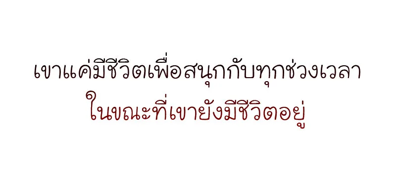 I Reincarnated As The Crazed Heir เกิดอีกทีเป็นว่าที่ประมุขลัทธิมาร ตอนที่ 43 หน้า 109