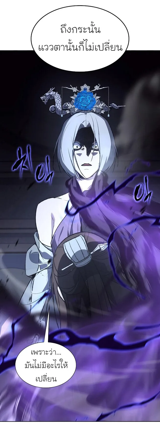 I Reincarnated As The Crazed Heir เกิดอีกทีเป็นว่าที่ประมุขลัทธิมาร ตอนที่ 43 หน้า 11