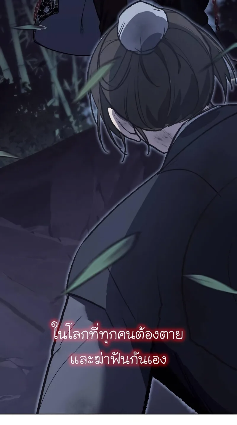 I Reincarnated As The Crazed Heir เกิดอีกทีเป็นว่าที่ประมุขลัทธิมาร ตอนที่ 43 หน้า 112