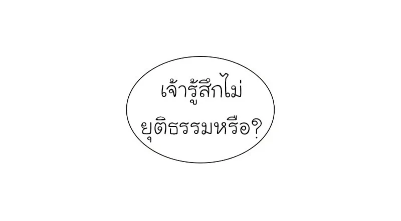 I Reincarnated As The Crazed Heir เกิดอีกทีเป็นว่าที่ประมุขลัทธิมาร ตอนที่ 43 หน้า 13