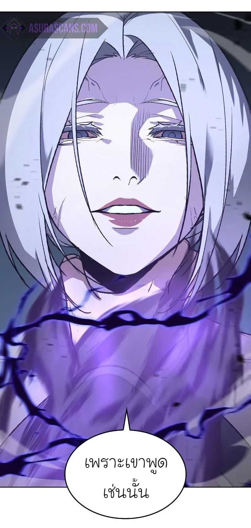 I Reincarnated As The Crazed Heir เกิดอีกทีเป็นว่าที่ประมุขลัทธิมาร ตอนที่ 43 หน้า 16