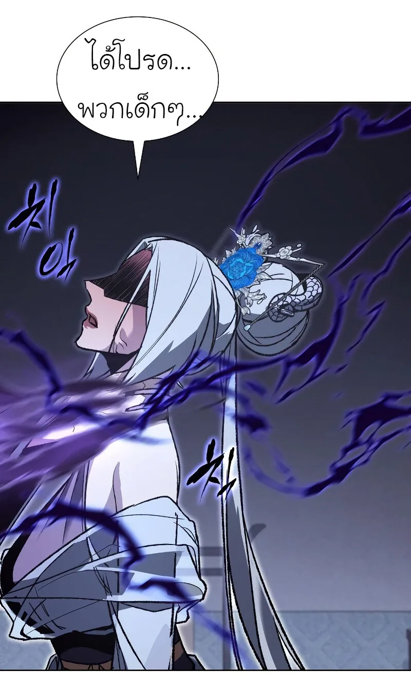 I Reincarnated As The Crazed Heir เกิดอีกทีเป็นว่าที่ประมุขลัทธิมาร ตอนที่ 43 หน้า 18
