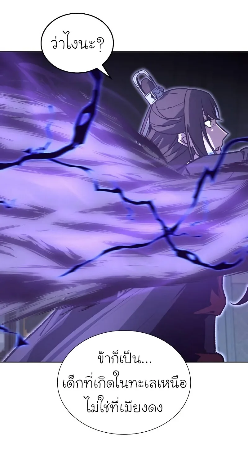 I Reincarnated As The Crazed Heir เกิดอีกทีเป็นว่าที่ประมุขลัทธิมาร ตอนที่ 43 หน้า 22
