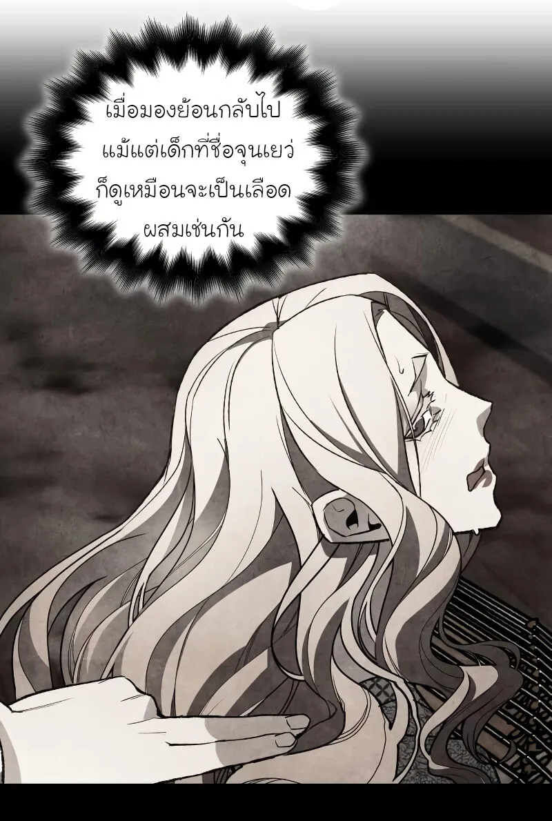 I Reincarnated As The Crazed Heir เกิดอีกทีเป็นว่าที่ประมุขลัทธิมาร ตอนที่ 43 หน้า 23