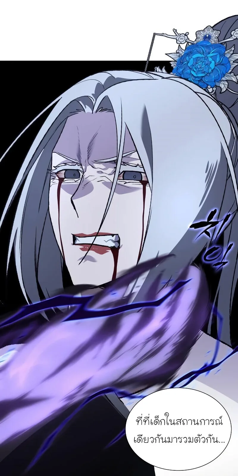 I Reincarnated As The Crazed Heir เกิดอีกทีเป็นว่าที่ประมุขลัทธิมาร ตอนที่ 43 หน้า 26