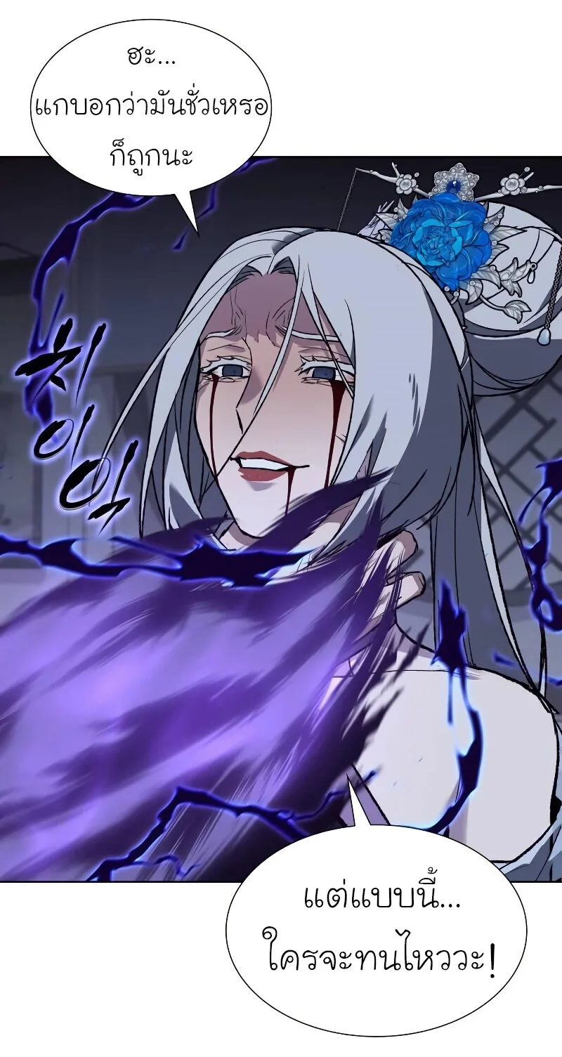 I Reincarnated As The Crazed Heir เกิดอีกทีเป็นว่าที่ประมุขลัทธิมาร ตอนที่ 43 หน้า 30