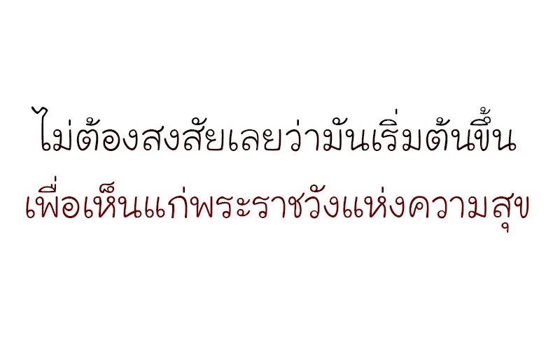 I Reincarnated As The Crazed Heir เกิดอีกทีเป็นว่าที่ประมุขลัทธิมาร ตอนที่ 43 หน้า 32
