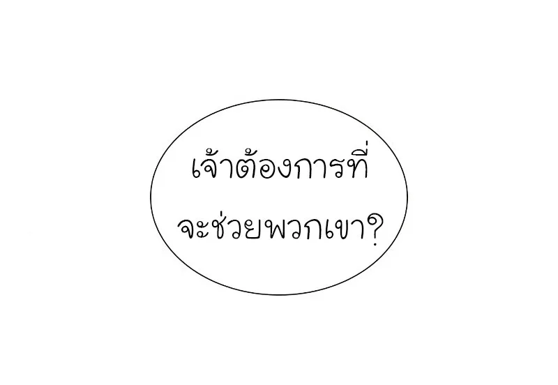 I Reincarnated As The Crazed Heir เกิดอีกทีเป็นว่าที่ประมุขลัทธิมาร ตอนที่ 43 หน้า 33