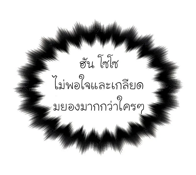 I Reincarnated As The Crazed Heir เกิดอีกทีเป็นว่าที่ประมุขลัทธิมาร ตอนที่ 43 หน้า 35