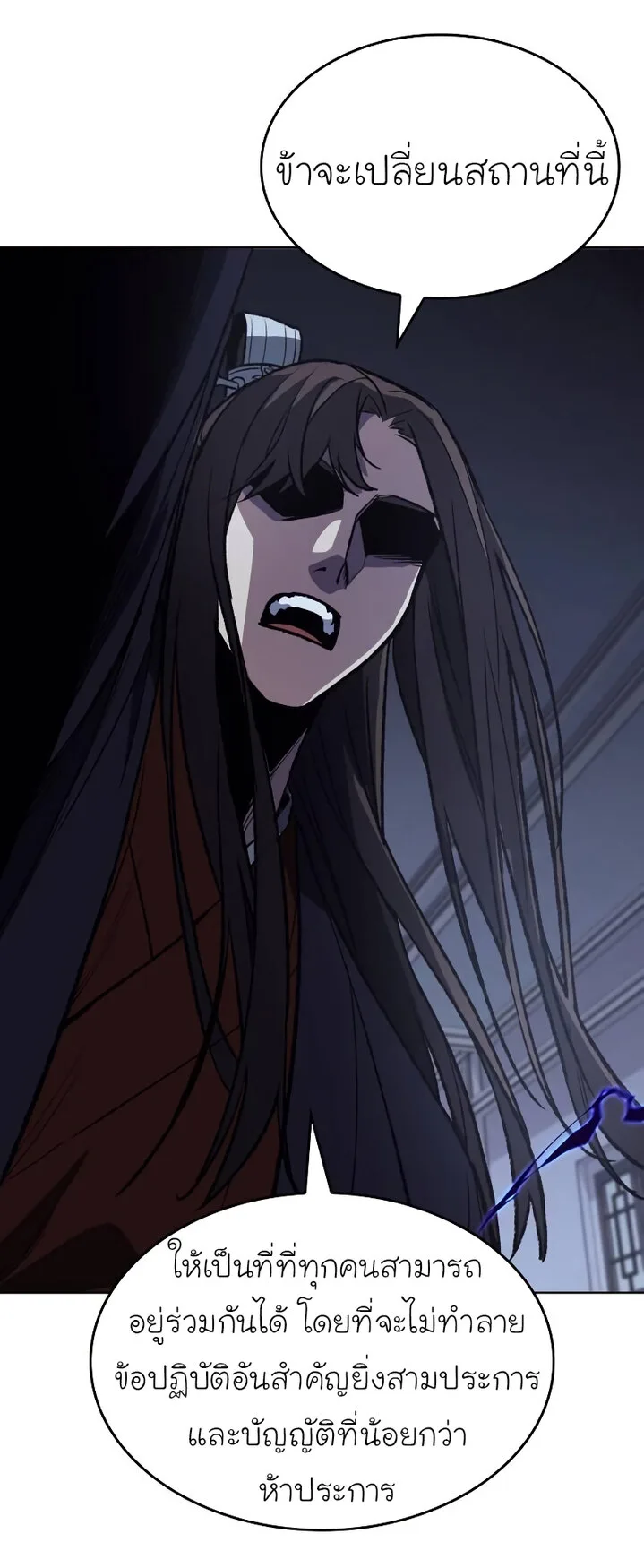 I Reincarnated As The Crazed Heir เกิดอีกทีเป็นว่าที่ประมุขลัทธิมาร ตอนที่ 43 หน้า 36
