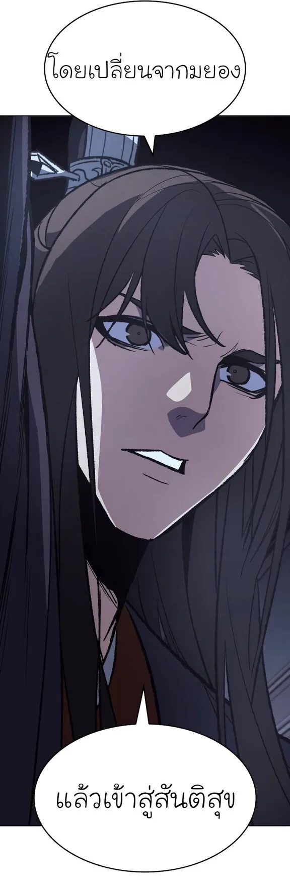 I Reincarnated As The Crazed Heir เกิดอีกทีเป็นว่าที่ประมุขลัทธิมาร ตอนที่ 43 หน้า 37