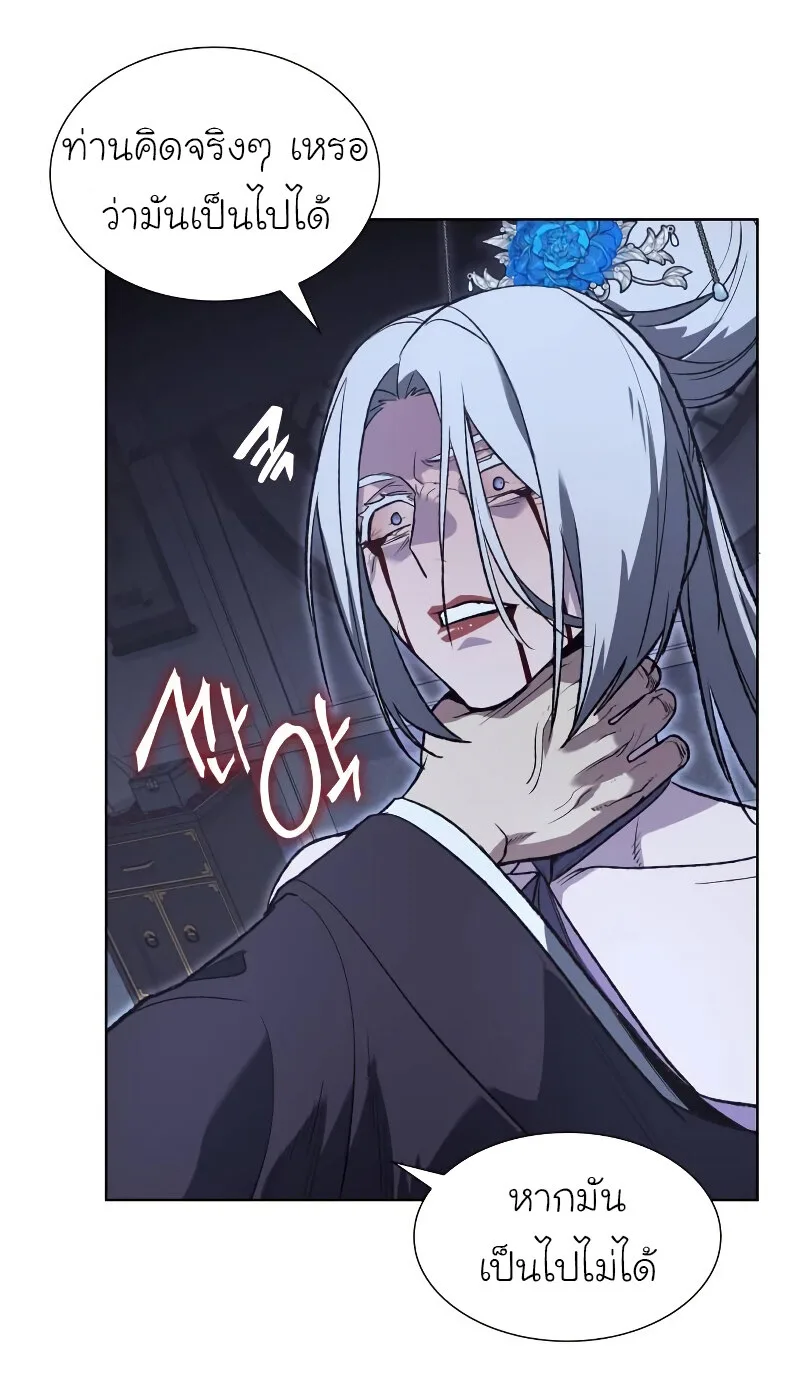 I Reincarnated As The Crazed Heir เกิดอีกทีเป็นว่าที่ประมุขลัทธิมาร ตอนที่ 43 หน้า 38