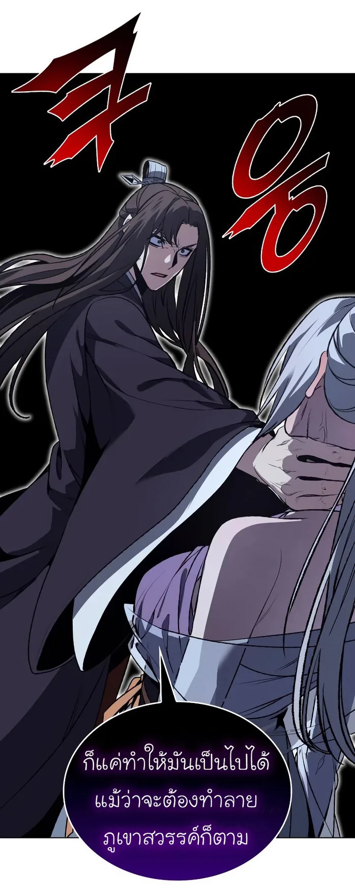 I Reincarnated As The Crazed Heir เกิดอีกทีเป็นว่าที่ประมุขลัทธิมาร ตอนที่ 43 หน้า 39