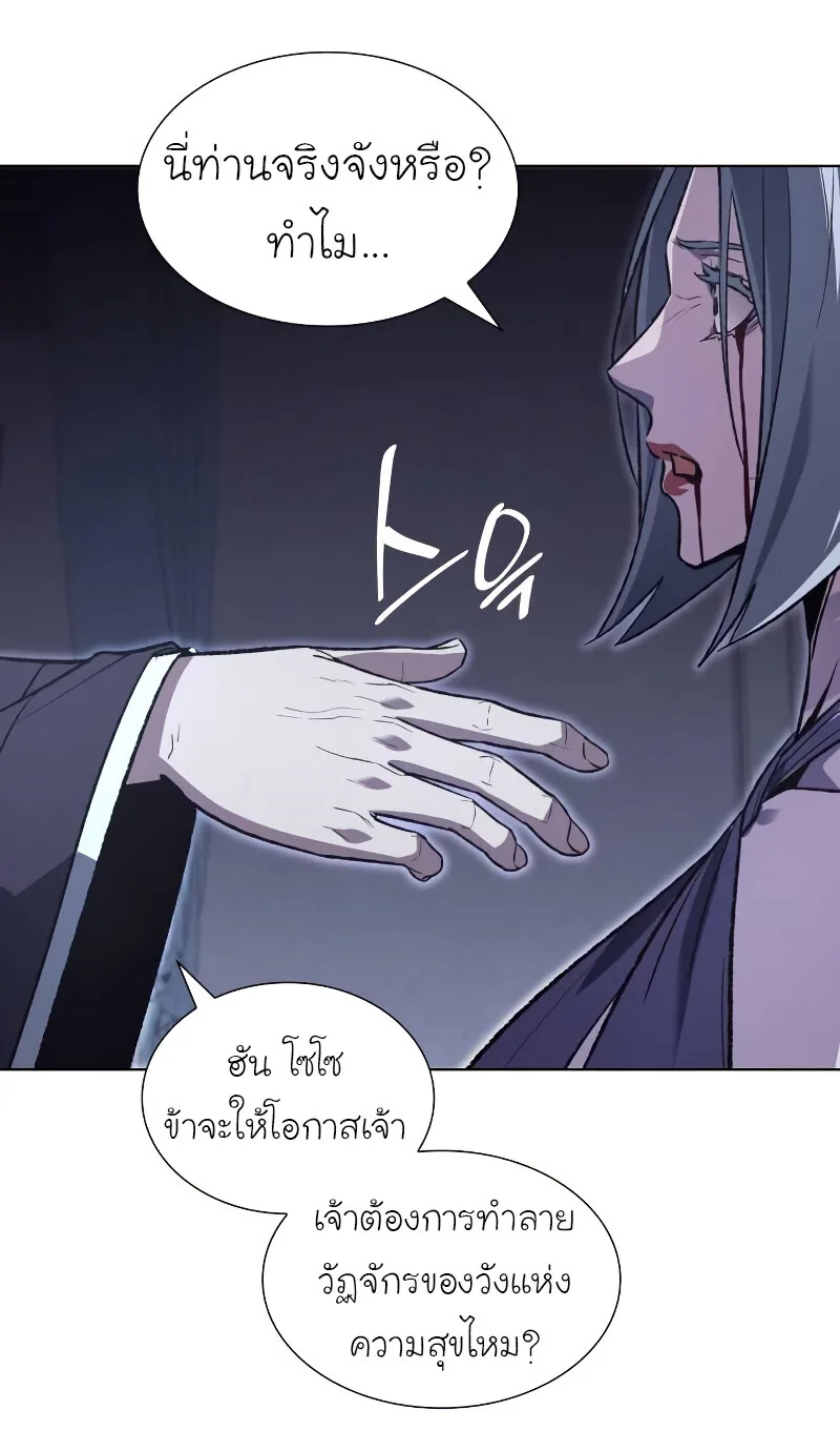 I Reincarnated As The Crazed Heir เกิดอีกทีเป็นว่าที่ประมุขลัทธิมาร ตอนที่ 43 หน้า 40
