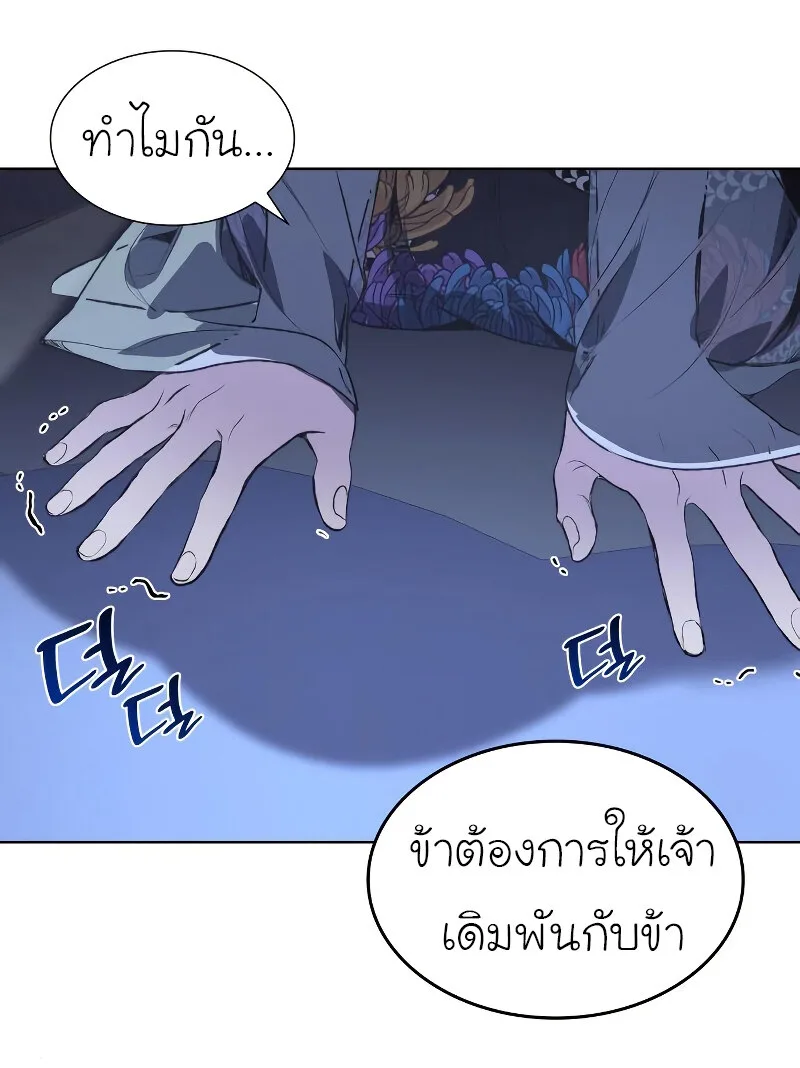 I Reincarnated As The Crazed Heir เกิดอีกทีเป็นว่าที่ประมุขลัทธิมาร ตอนที่ 43 หน้า 42