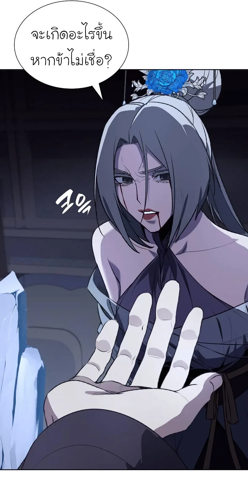 I Reincarnated As The Crazed Heir เกิดอีกทีเป็นว่าที่ประมุขลัทธิมาร ตอนที่ 43 หน้า 45