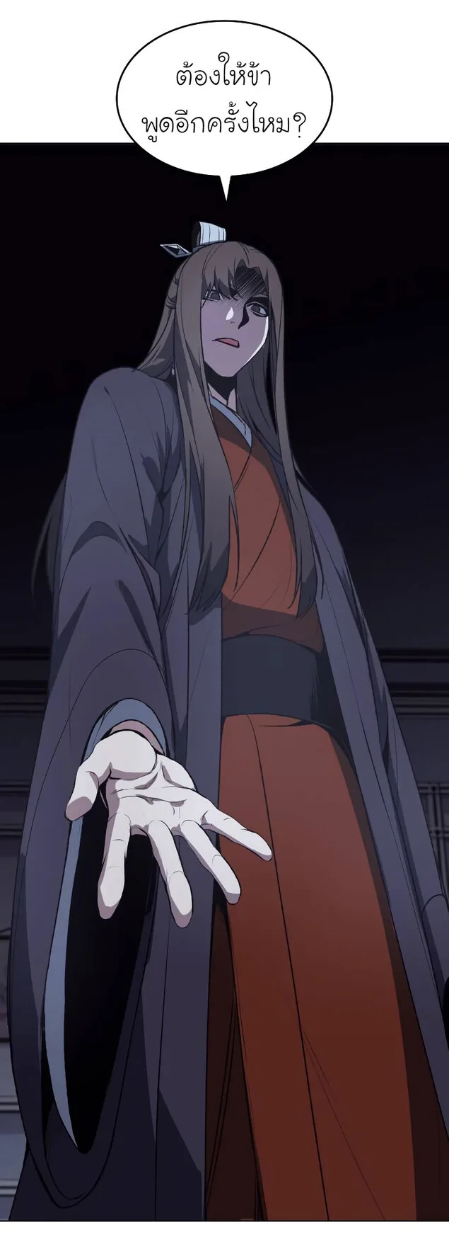 I Reincarnated As The Crazed Heir เกิดอีกทีเป็นว่าที่ประมุขลัทธิมาร ตอนที่ 43 หน้า 46