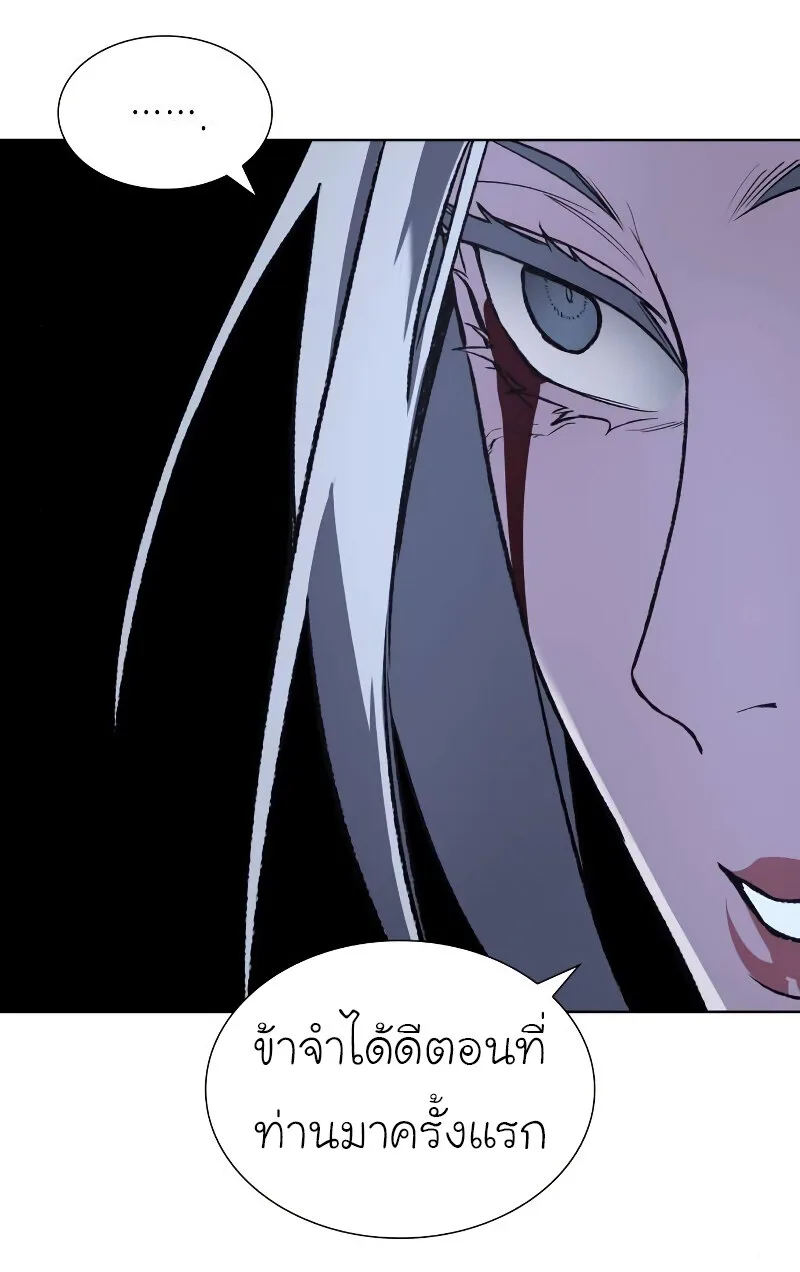 I Reincarnated As The Crazed Heir เกิดอีกทีเป็นว่าที่ประมุขลัทธิมาร ตอนที่ 43 หน้า 47