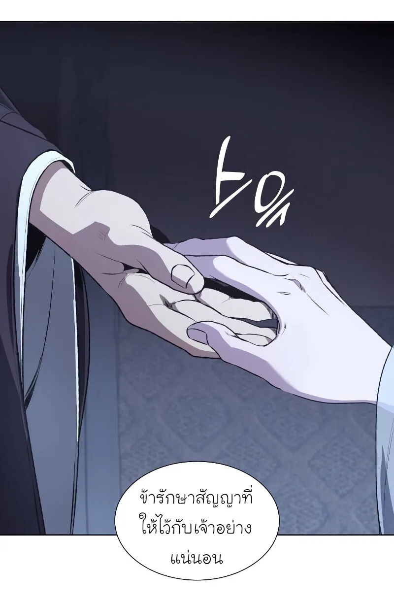 I Reincarnated As The Crazed Heir เกิดอีกทีเป็นว่าที่ประมุขลัทธิมาร ตอนที่ 43 หน้า 51