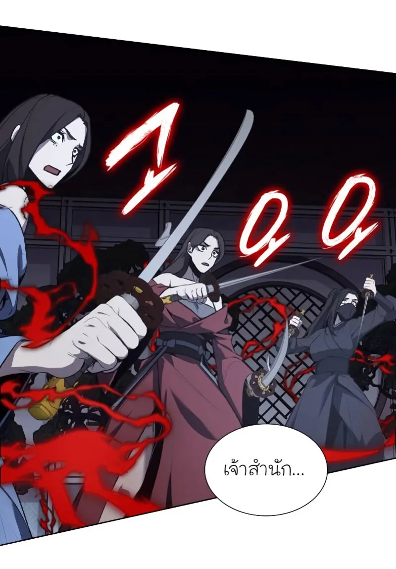 I Reincarnated As The Crazed Heir เกิดอีกทีเป็นว่าที่ประมุขลัทธิมาร ตอนที่ 43 หน้า 56