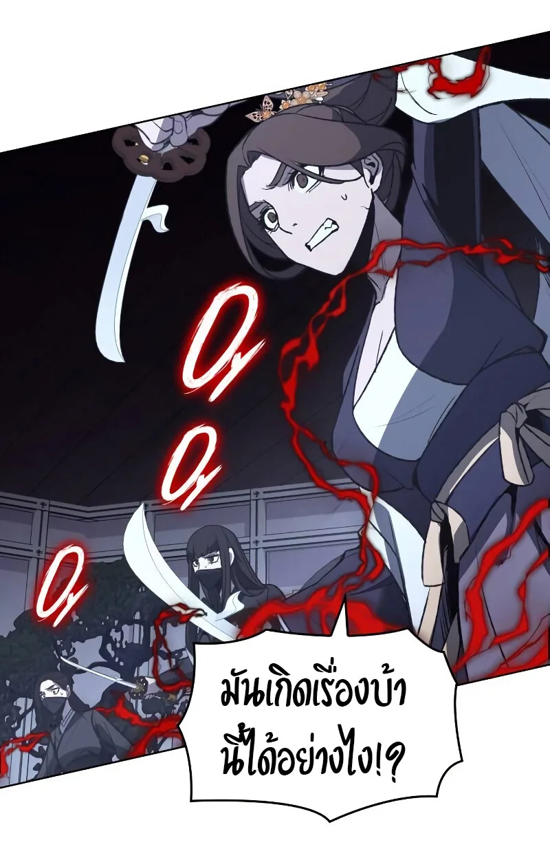I Reincarnated As The Crazed Heir เกิดอีกทีเป็นว่าที่ประมุขลัทธิมาร ตอนที่ 43 หน้า 57