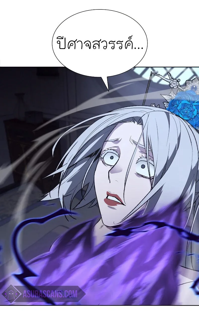 I Reincarnated As The Crazed Heir เกิดอีกทีเป็นว่าที่ประมุขลัทธิมาร ตอนที่ 43 หน้า 6
