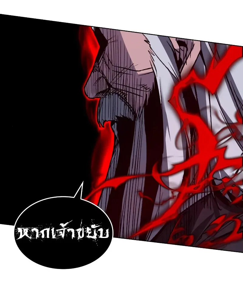 I Reincarnated As The Crazed Heir เกิดอีกทีเป็นว่าที่ประมุขลัทธิมาร ตอนที่ 43 หน้า 60