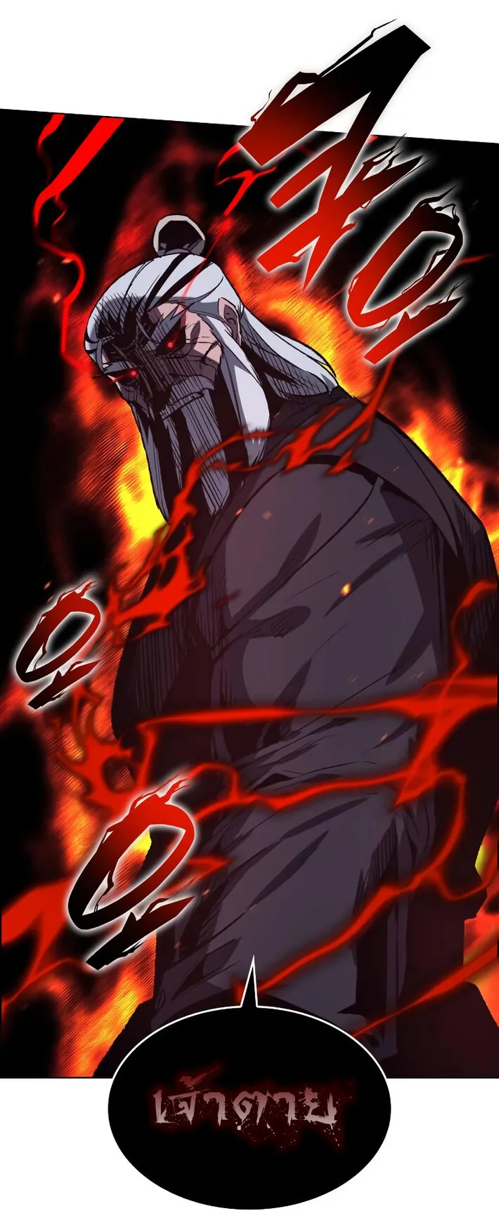 I Reincarnated As The Crazed Heir เกิดอีกทีเป็นว่าที่ประมุขลัทธิมาร ตอนที่ 43 หน้า 61