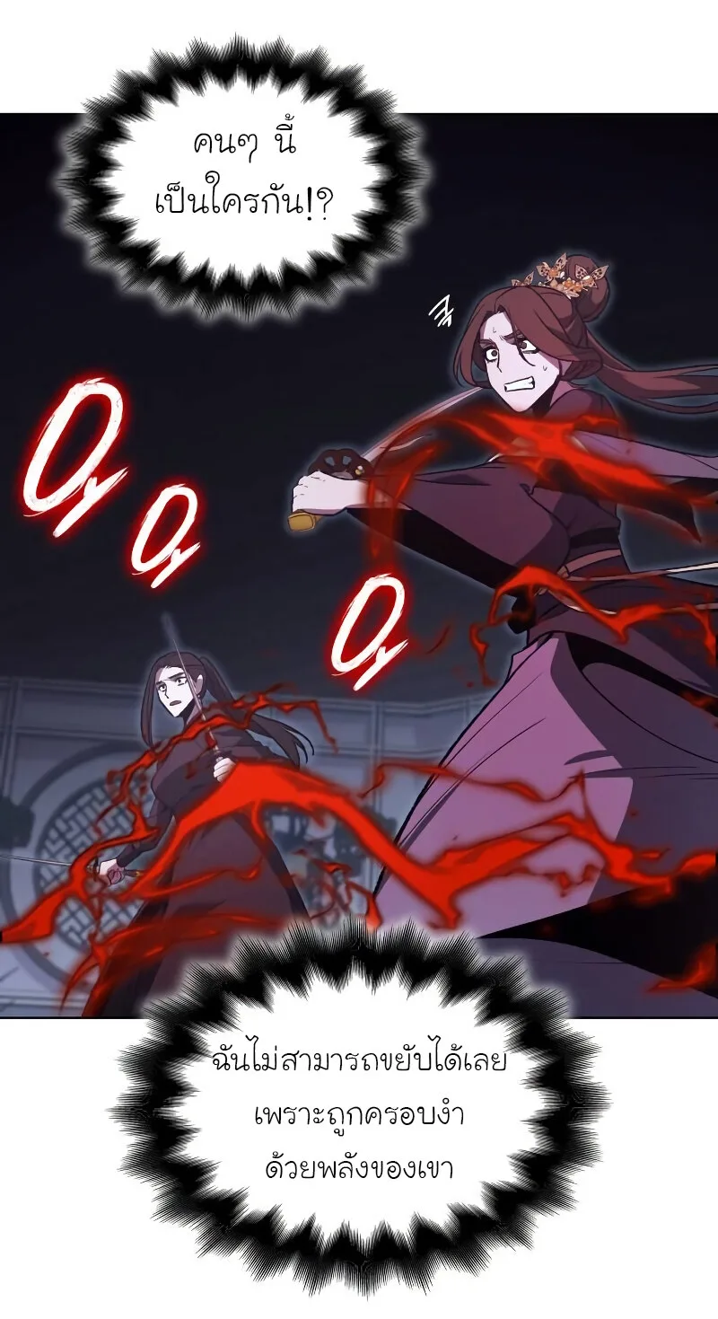 I Reincarnated As The Crazed Heir เกิดอีกทีเป็นว่าที่ประมุขลัทธิมาร ตอนที่ 43 หน้า 62